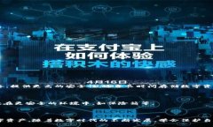 数字货币冷钱包操作简易