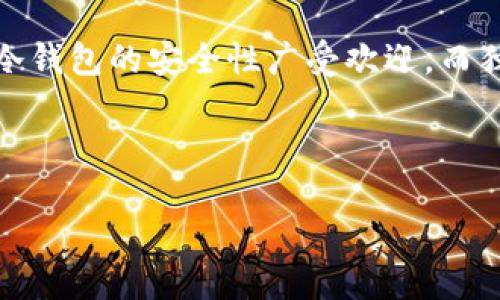 思考且的

在数字货币不断普及的今天，许多投资者开始关注如何安全地存储自己的加密资产。比特派（BitPie）作为一个活跃的加密钱包服务提供商，因其冷钱包的安全性广受欢迎。而独特的将冷钱包与手表结合起来的创新产品，吸引了不少科技爱好者和投资者的目光。那么，如何以一个吸引用户的来进行呢？我思考了如下内容：



智能安全：比特派冷钱包手表的创新与便捷体验