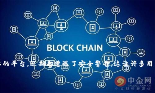 # Tokenim不安全警告：您需要了解的精彩内容

在区块链技术日益普及的今天，数字资产的安全性成为了人们关注的焦点。Tokenim作为一个重要的平台，近期却遭遇了安全警告，这让许多用户心存疑虑。本文将为您深入剖析这一问题，并提供相关的应对方案，帮助您保护自己的数字资产。

避免Tokenim安全风险的实用指南