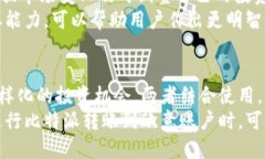 优质  比特派如何安全高效