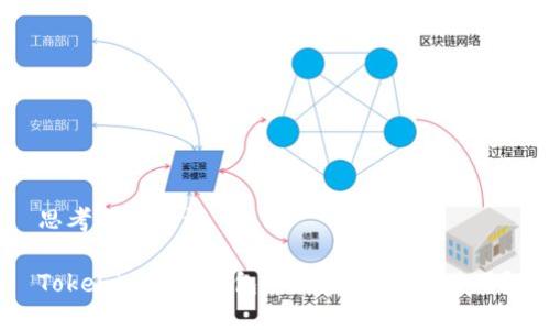 思考及关键词

Tokenim数字钱包评测：是否值得使用？