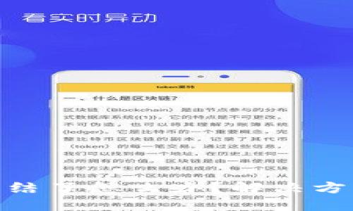 数字钱包被冻结了怎么办？解决方案与预防措施