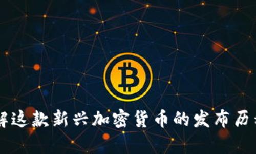 Tokenim：了解这款新兴加密货币的发布历程与投资前景