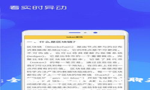 TokenIM 2.0 正式版：全面升级的私密聊天与在线会议解决方案