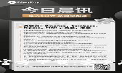 优质

USDT电脑冷钱包官方下载：安全存储你的数字资产