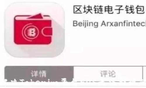
如何解决Tokenim平台EOS无法提现的问题