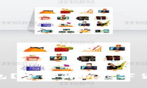 什么是BTM冷钱包？全面解析数字货币安全存储方案