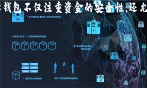 详细介绍

wallet808钱包是一个数字货币钱包，旨在提供安全、便捷的虚拟货币管理服务。用户可以通过808钱包进行多种数字资产的存储、转账和交易，支持比特币、以太坊等多种主流币种。与传统的钱包不同，808钱包不仅注重资金的安全性，还允许用户在平台内进行在线交易、兑换及投资理财操作。808钱包的界面友好，适合不同层次的用户，尤其是初学者和数字货币投资者。接下来，我们将深入探讨808钱包的功能及其在数字货币市场中的应用。

关键词

808钱包：数字货币的安全管理与便捷交易工具