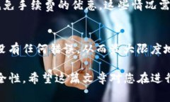   如何在火币交易所安全高