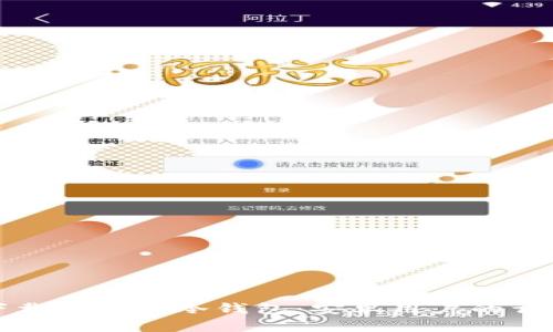 如何下载和安装冷钱包：安卓用户的详细指南