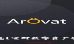 什么是物理冷钱包？它对