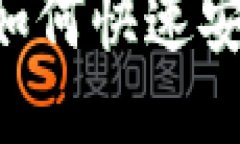 Tokenim 充值指南：如何快速