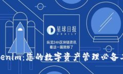 Tokenim：您的数字资产管理
