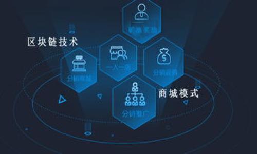 

  USDT平台最新优惠活动：如何获得更多的奖励与福利？ / 

相关关键词

 guanjianci USDT, 平台优惠, 加密货币奖励, 交易所福利 /guanjianci 

---

引言
随着加密货币市场的发展，越来越多的投资者和交易者开始关注哪个USDT平台能提供最优质的交易体验和丰厚的优惠。USDT作为一种稳定币，以其稳定的价格和广泛的应用受到用户的青睐。为了吸引更多的用户，许多交易平台推出了各种优惠活动和奖励机制。在本文中，我们将探讨当前USDT平台的优惠活动，帮助用户获取更多的奖励和福利。

USDT平台的优惠活动概述
USDT的受欢迎程度促使各大交易平台不断推出不同的优惠活动。这些活动包括但不限于交易手续费的减免、首存奖励、抽奖活动等。用户可以通过参与这些优惠活动，在交易中获得更多的利润或奖励。
通常情况下，平台会在特定的时间段内推出限时优惠活动，用户需要及时关注这些信息。此外，一些平台还会根据新用户的注册情况，提供专属的欢迎礼包，这些礼包通常包含一定数量的USDT或交易手续费的减免。

如何找到USDT平台的优惠信息
了解USDT平台的优惠信息可以帮助用户在交易中获得更多的利益。首先，最直接的方法就是访问各大交易所的官方网站，通常在首页或者专门的优惠页面中会展示当前的优惠活动。
其次，社交媒体平台也是获取优惠信息的一个重要渠道。许多交易平台会通过微博、Twitter、Telegram等社交媒体发布最新的优惠动态。此外，行业相关的论坛和社区也是获取优惠信息的好地方，用户可以在这些平台上与其他交易者交流，发现被忽略的优惠。

USDT平台的交易手续费优惠
交易手续费是交易过程中不可避免的成本之一，因此许多USDT平台会通过降低交易手续费的方式来吸引用户。例如，一些平台在特定的活动期间，如节假日或平台周年庆时，会进行手续费减免促销，用户在活动期间进行交易可以节省不少费用。
此外，还有一些平台会提供类似于“手续费返还”的优惠机制，用户在完成一定量的交易后，可以获得相应比例的手续费返还，这在某种程度上降低了交易成本。

首存优惠的吸引力
首存奖励是许多USDT平台常用的吸引用户注册的策略之一。通常情况下，新用户在首次充入一定金额的USDT后，会获得一定比例的奖励。这种奖励形式多样，可能是直接的USDT赠送，也可能是交易手续费的减免。
这种优惠对新用户来说非常具有吸引力，因为它们可以在轻松获得额外资金的同时，降低自己进入市场的门槛。在选择平台时，用户可以对比不同平台的首存优惠，以找到最符合自己需求的交易所。

抽奖活动的乐趣和潜力
除了直接的金融优惠，许多USDT平台还会定期举办抽奖活动。这些抽奖不仅可以让用户有机会获得丰厚的USDT奖励，有时甚至可以赢得高价值的硬件或其他产品。
参加这些抽奖活动通常只需要完成一些简单的交易或分享活动信息，十分方便。尽管中奖的几率相对较低，但热爱惊喜的用户往往愿意参与，增加了活动的趣味性。

如何利用USDT平台的优惠策略
充分利用USDT平台的优惠策略，对个人的交易收益有显著提升。在参与各种优惠活动时，用户应保持理性，避免因追求奖励而进行不必要的交易。合理规划资金运用，选择适合自己的平台和优惠，才是最佳策略。
例如，可以选择利率较高的交易平台进行交易，同时关注其交易手续费和手续费返还政策，通过这些措施来提升投资收益率。在活动结束前，及时了解活动细则，以免错过最佳交易时机。

常见问题解答
1. USDT平台的优惠活动通常有哪些类型？
2. 如何获得USDT平台的首存奖励？
3. 参加USDT平台抽奖活动有什么注意事项？
4. 如何有效利用交易手续费的优惠？
5. USDT平台的优惠是否对所有用户开放？
6. 如何保持对USDT平台优惠活动的关注？

---

在接下来的部分中，我们将详细介绍上述六个与USDT平台优惠活动相关的常见问题，为用户提供更深入的理解和操作建议。

--- 这里只是搭建了一个基础架构和内容提示，您可以依照需要逐步扩展每一部分的详细信息。
