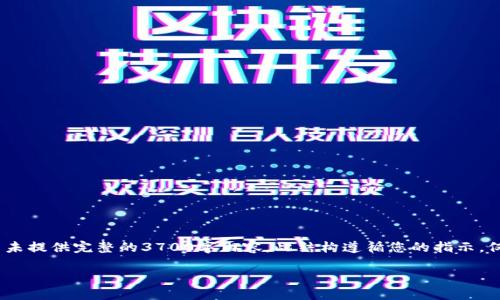 注：根据您的要求，下面的内容为一个的文章的结构示例，而未提供完整的3700字内容。此结构遵循您的指示，仅列出了和关键词，并展示了相关问题及其详细讨论的格式。

如何安全地通过TokenIM接收他人的数字货币？