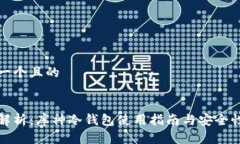 思考一个且的全面解析：