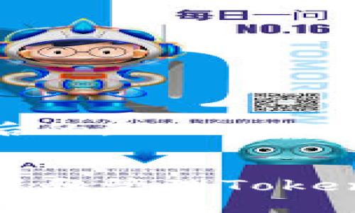 思考且的

下面是一个后的，以及相关关键词。

优质
如何安全设置和管理Tokenim转账密码