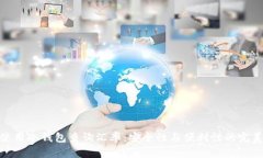 如何使用冷钱包查询汇率