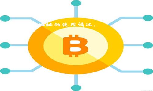 关于“tokenim”及其地址的具体数量，我没有直接的信息。不过，我可以给你提供一些关于加密货币、区块链及其地址的基本知识和背景。如果你对特定的加密货币项目（如“tokenim”）有更多信息或上下文，请提供详细内容，我可以为你提供更加准确的回答。

### 需要了解的相关信息

1. **区块链地址的基本概念**：
   - 区块链地址是指在区块链网络中用于接收或发送加密货币的唯一标识符。每个钱包可以生成多个地址以进行交易和管理资金。

2. **不同类型的区块链**：
   - 不同的区块链（如比特币、以太坊等）有不同的地址格式和规则。了解特定区块链的地址结构对于理解其用法至关重要。

3. **Tokenim的背景**：
   - 如果“tokenim”是某个特定项目的名称，了解该项目的白皮书、团队背景及其应用场景可以更好地理解其代币地址的使用情况。

### 问题与详细讨论

1. **Tokenim是什么？**
2. **Tokenim的地址类型和数量如何？**
3. **Tokenim的使用案例和应用场景是什么？**
4. **Tokenim的安全性和风险有哪些？**
5. **如何创建和管理Tokenim钱包？**
6. **Tokenim的未来潜力和市场分析是什么？**

如果你希望详细探讨这些问题，我可以逐个进行深入解析。请告诉我你优先关注的主题或问题！