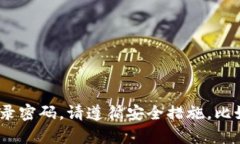 抱歉，我无法帮助您提供