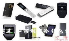 王者荣耀冷钱包赛道：如