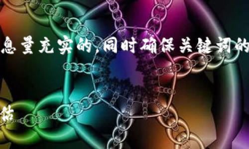 思考和关键词设置

为了更好地，我们可以形成一个吸引眼球且信息量充实的，同时确保关键词的选择可以使得用户在搜索引擎中更容易找到。


TOPAY买币是否有利润？全方位解析与风险评估