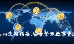 冷钱包Tokenim使用指南：安