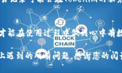 且的优质  如何删除Token