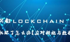 思考到的优质冷钱包手机坏了怎么办？应对措施