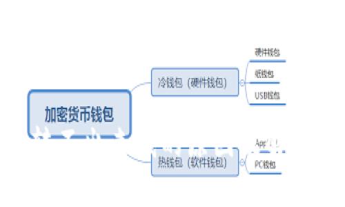 Tokenim转不出来钱的原因及解决方法解析