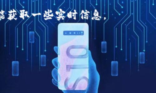 TokenIMCC可能是指某个特定的加密货币或区块链项目的代币。IMCC通常是“Immutable Community”的缩写，可能代表着该项目的名称或者理念。这类代币通常用于区块链平台上进行交易、激励社区参与、进行投票或其他经济活动。

为了获取更多关于TokenIMCC的具体信息，您可以进行以下几点查询：

1. **官方网站**：通常代币或项目会有一个官方网站，可以在上面找到详细的介绍和新闻更新。
  
2. **白皮书**：绝大多数加密货币项目会发布白皮书，解释他们的技术背景、经济模型和未来愿景。

3. **社群和社交媒体**：项目的社群（例如Telegram、Twitter、Reddit等）通常会有最新讨论和互动，能获取一些实时信息。

4. **交易平台**：一些加密货币交易平台也会列出相关信息，提供价格和交易量等数据。

如果您需要更具体的信息或有特定的问题，请指明。