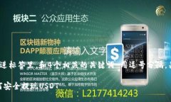 思考一个且的，放进标签