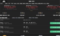 biao ti如何购买以太币：新