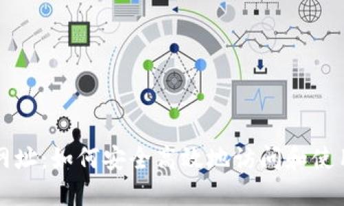 Tokenim登录网址：如何安全高效地访问和使用Tokenim平台