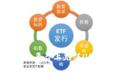 如何在Tokenim平台上充值