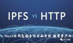 Ledger Nano冷钱包安全性全面