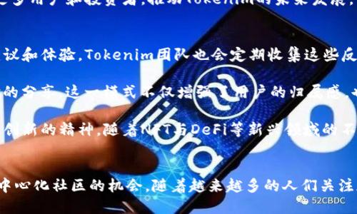 baiotiTokenim：揭开骷髅头背后的神秘面纱/baioti
Tokenim, 骷髅头, 加密货币, NFT/guanjianci

Tokenim是什么？
Tokenim是一种基于区块链技术的加密货币，近年来逐渐受到投资者和加密货币节目者的广泛关注。Tokenim的图标是一个独特的骷髅头，这一设计吸引了大量用户的注意。它不仅代表着一种货币的潜力，更象征着一种文化和生活态度。

这种加密货币的理念是在于打造一个去中心化的生态系统，允许用户之间直接进行交易，而不需要通过中介机构。在Tokenim的世界里，骷髅头不仅仅是一种艺术表现，它更是象征着创新、挑战、甚至是对传统金融体系的反叛。

Tokenim背后的骷髅头寓意
骷髅头作为Tokenim的标志，寓意深远。首先，骷髅头通常与死亡和神秘相关联，其设计传达了一种反叛和挑战的精神。这种意味在加密货币领域尤为重要，因为这一领域本身就是对传统金融体系的一种挑战，鼓励人们探索新的财富获得方式。

其次，骷髅头的形象在许多文化中被赋予了不同的含义。在某些文化中，它象征着重生和新生，意味着在死亡之后可能会迎来新的开始。Tokenim正是通过这种象征来鼓励投资者勇敢追逐新的机遇。

Tokenim与NFT的关系
Tokenim不仅是加密货币，还与非同质化代币（NFT）紧密相关。NFT是一种代表数字资产的独特代币，可以用于艺术作品、音乐、游戏道具等多种领域。Tokenim计划与多个NFT项目合作，推出限量版的骷髅头NFT，进一步增强其市场影响力。

通过将NFT与Tokenim结合，用户不仅可以获得这种数字货币的投资收益，还可以拥有独特的艺术品，从而实现资产的多样化。同时，Tokenim的团队还将在未来推出一些基于骷髅头主题的NFT，吸引更多的用户参与。

如何购买Tokenim？
购买Tokenim相对简单，首先，用户需要注册一个支持Tokenim交易的加密货币交易所帐户。在注册后，用户需要完成身份验证，往往还需要进行KYC（了解你的客户）审查。完成这些步骤后，用户可以通过将法币（如美元、欧元等）转换为加密货币（如比特币、以太坊等）来购买Tokenim。

一旦拥有比特币或以太坊等加密货币，用户就可以在交易所中选择Tokenim并进行交易。同时，Tokenim也提供了多种钱包供用户存储其持有的Tokenim代币，确保资产的安全。此外, 用户还需要时刻关注市场动态，以便在价格波动时做出及时的交易决策。

Tokenim的未来展望
展望未来，Tokenim积极计划扩大其生态系统和市场影响力。为实现这一目标，Tokenim团队正在开发更丰富的功能，例如引入DeFi（去中心化金融）协议，使用户可以通过流动性挖矿等方式获得额外收益。

此外，Tokenim还计划与其他加密项目进行战略合作，推广骷髅头的文化，加强社区的互动性。这些举措将有助于吸引更多用户和投资者，推动Tokenim的未来发展。

Tokenim的社区和生态系统
Tokenim倡导社区驱动的发展模式，鼓励用户参与其生态系统的建设。用户可以在社交媒体平台上分享他们的想法、建议和体验，Tokenim团队也会定期收集这些反馈以提升项目。

在社区活动方面，Tokenim会定期举办AMA（问我任何事情）和线上线下的活动，增进用户之间的互动，促进知识和经验的分享。这一模式不仅增强了用户的归属感，也提高了Tokenim在市场中的竞争力。

通过以上的探讨，我们可以看出Tokenim不仅是一个加密货币，更是一个文化项目。其独特的骷髅头设计体现了反叛与创新的精神。随着NFT与DeFi等新兴领域的不断发展，Tokenim有望在未来创造出更大的价值。

总结
Tokenim通过骷髅头的形象传达了对传统金融的反叛和对投资机会的追逐。它不仅是一种数字资产，更是加入一个去中心化社区的机会。随着越来越多的人们关注加密货币，Tokenim无疑为其用户提供了一个值得投入的选项。