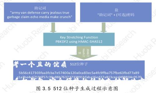 思考一个且的优质

IM手机钱包：安全便捷的移动支付解决方案