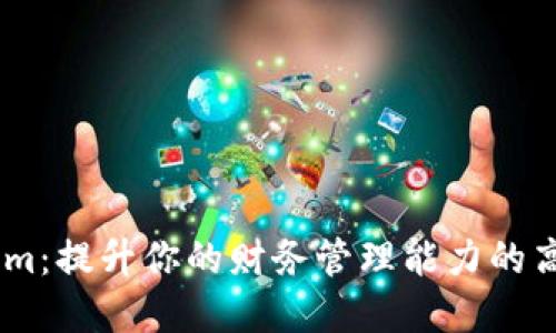 Tokenim：提升你的财务管理能力的高效App